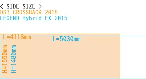 #DS3 CROSSBACK 2018- + LEGEND Hybrid EX 2015-